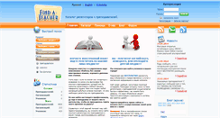 Desktop Screenshot of find-a-teacher.org