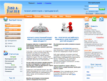 Tablet Screenshot of find-a-teacher.org